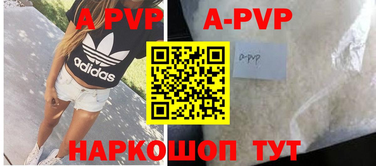 Alfa_PVP мука  A PVP крисы CK  Королёв  Вход с VPN 