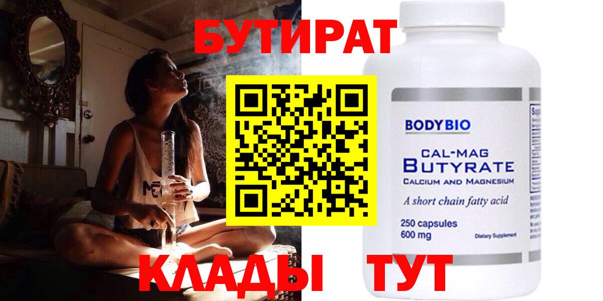 Королёв  БУТИРАТ GHB  Вход с VPN 
