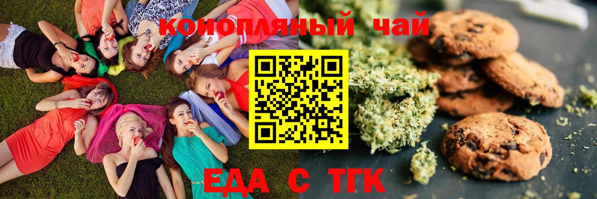 Королёв  Canna-Cookies марихуана  Вход с VPN 
