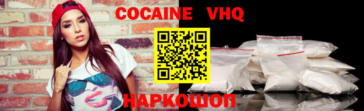 Cocaine 97% Королёв