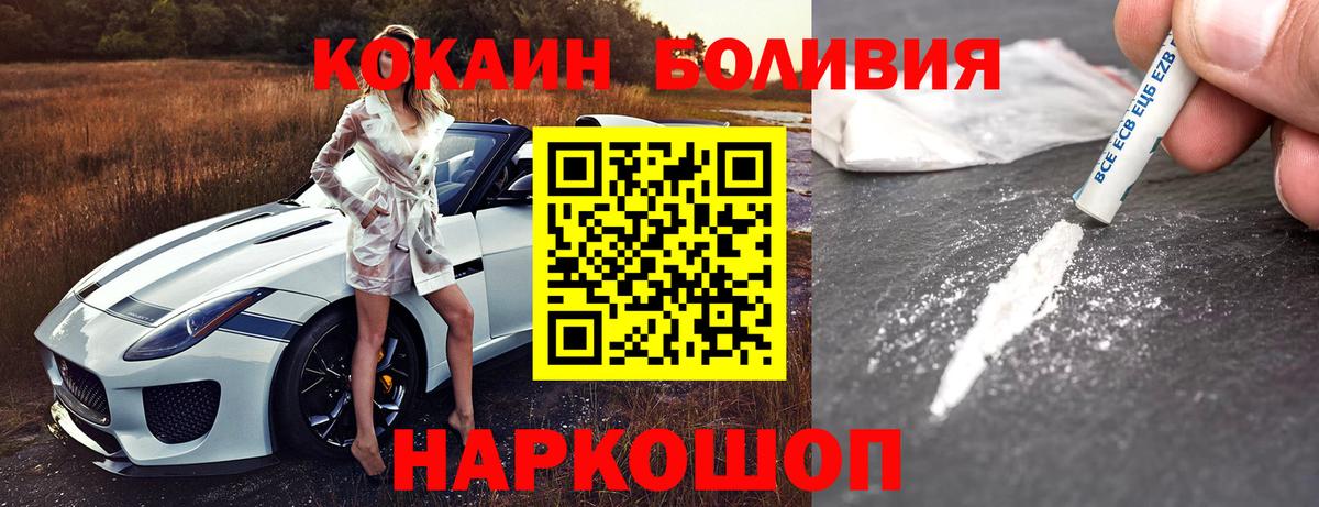 КОКАИН FishScale  КОКАИН 97%  Королёв  Вход с VPN 