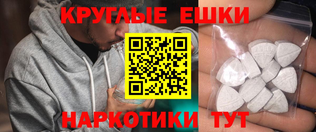 Ecstasy таблы Королёв