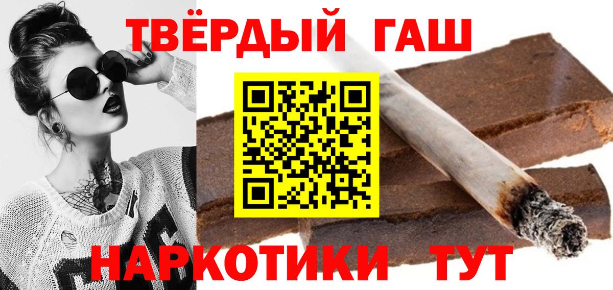 ГАШ  ГАШИШ hashish  Королёв  Вход с VPN  ГАШ хэш 