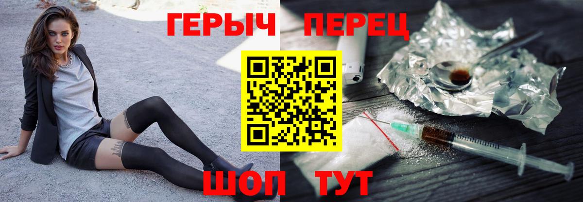 Героин хмурый  Вход с VPN  Королёв 