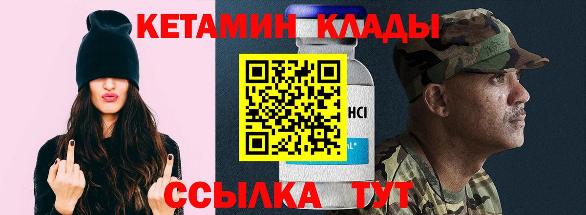 Кетамин VHQ Королёв
