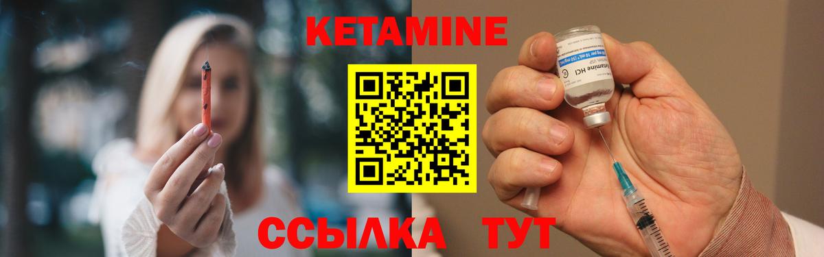Королёв  КЕТАМИН ketamine  Вход с VPN  Кетамин ketamine 