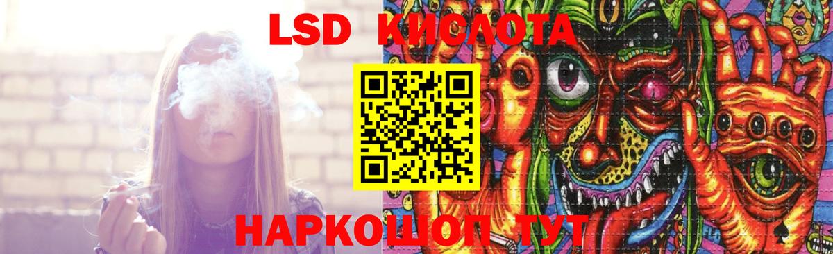 Лсд 25 экстази кислота Королёв