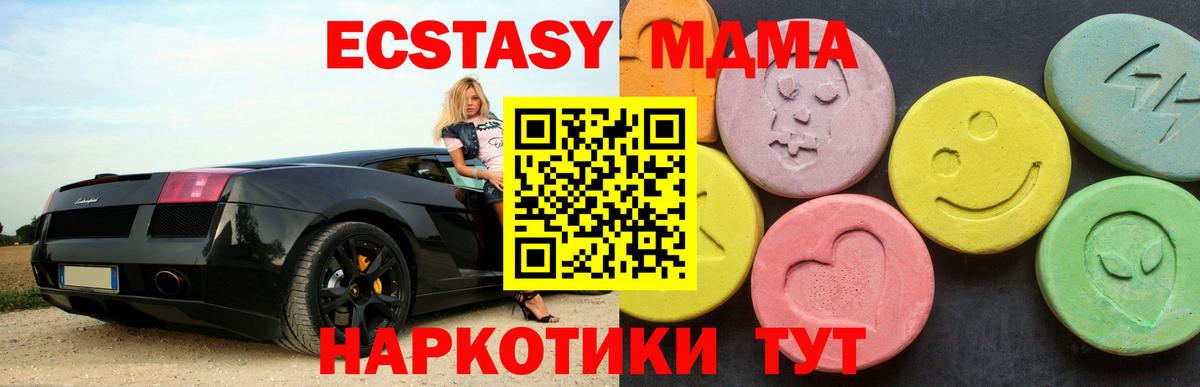 MDMA  MDMA кристаллы  МДМА молли  Вход с VPN  Королёв 