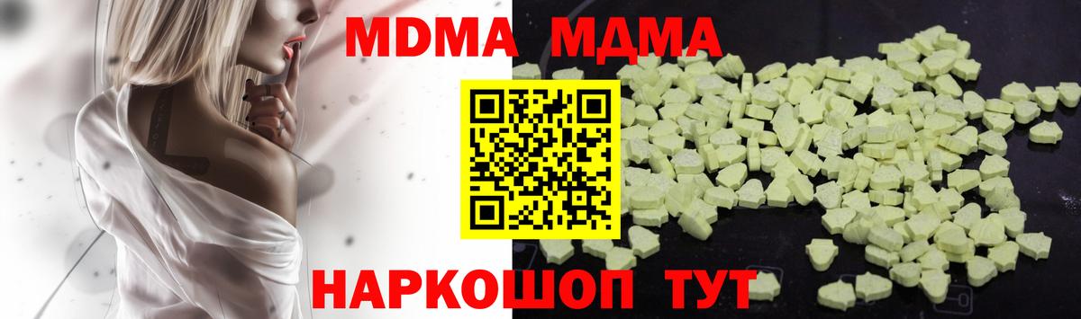 МДМА кристаллы Королёв