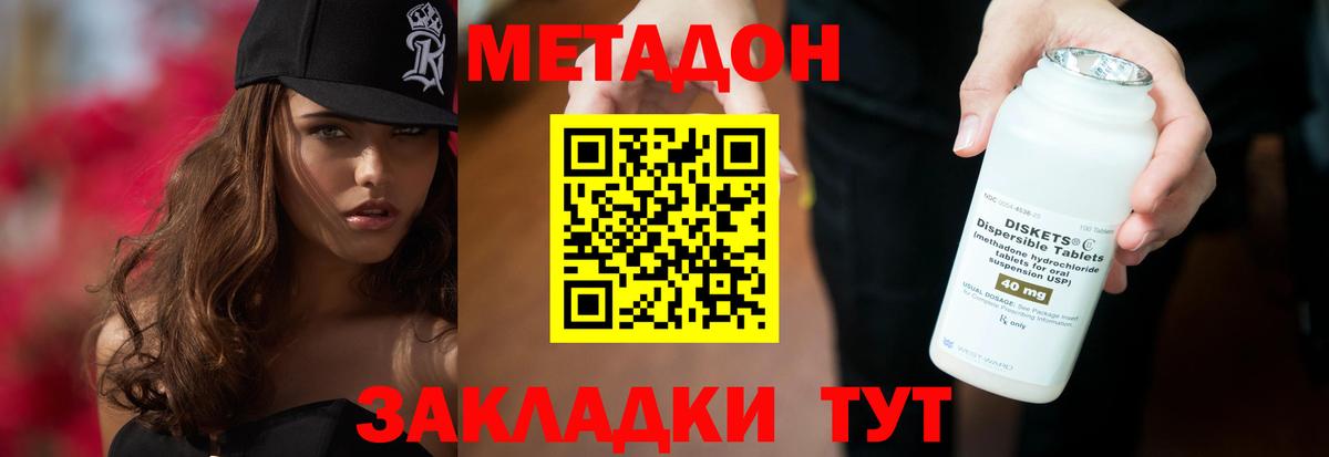 МЕТАДОН мёд Королёв