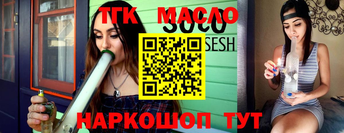 Дистиллят ТГК жижа Королёв