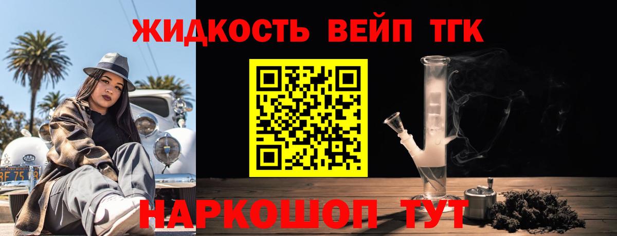 Королёв  Дистиллят ТГК THC oil  где продают наркотики  Вход с VPN 