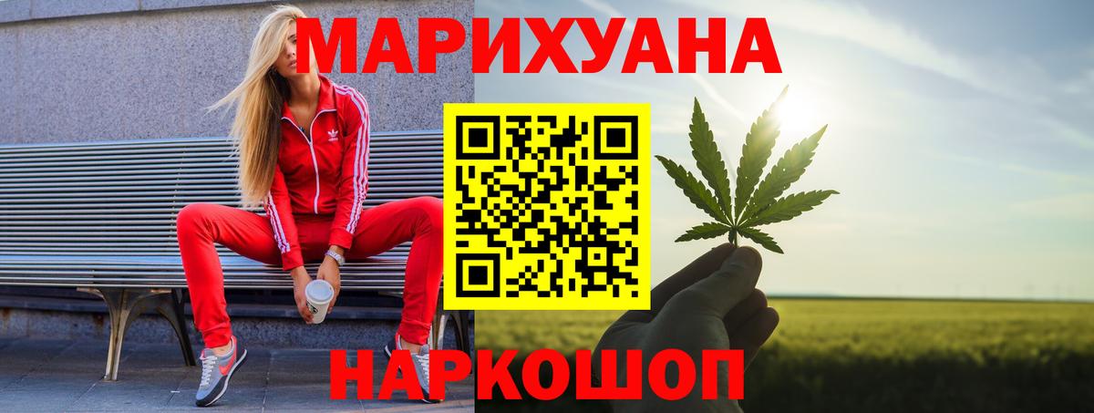 Бошки марихуана SATIVA & INDICA  МАРИХУАНА MAZAR  Вход с VPN  Каннабис VHQ  Королёв 